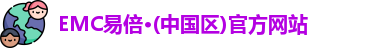 emc易倍